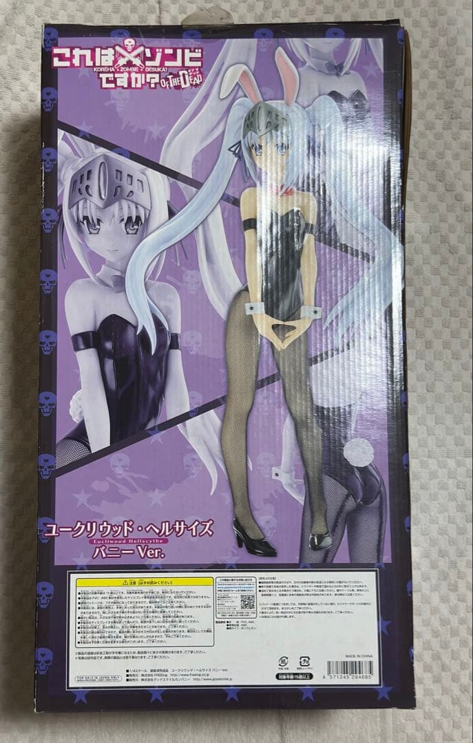 これはゾンビですか？　ユークリウッド・ヘルサイズ バニーVer.