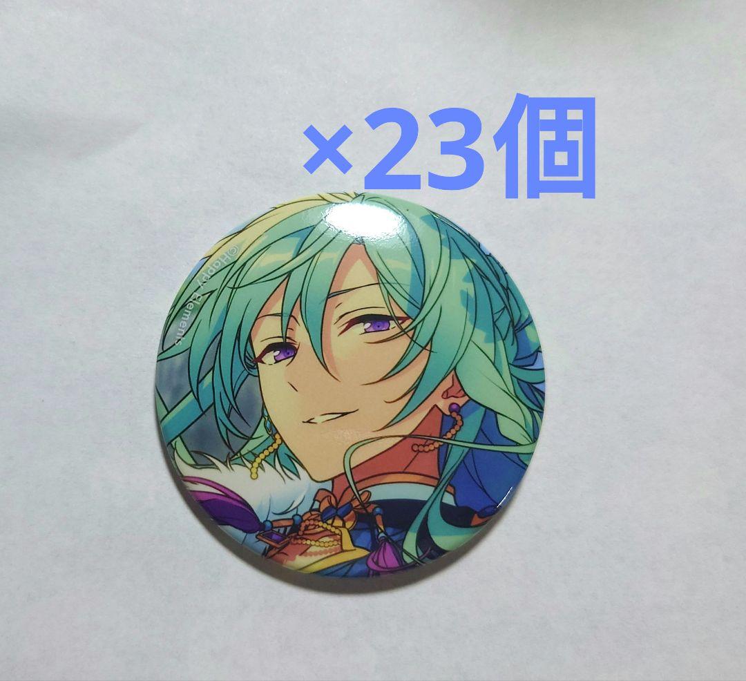 あんスタ　テーマスカウト缶バッジ　日々樹渉　23個