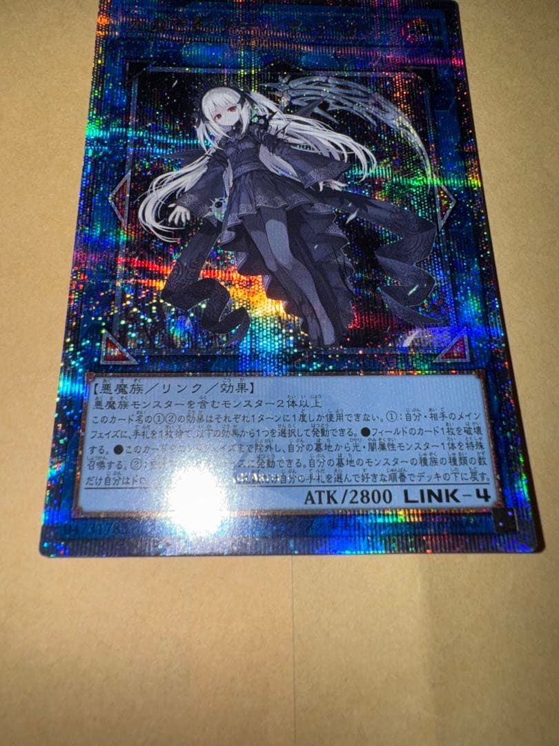 光なき影　ア=バオ・ア・クゥー　日版　25th