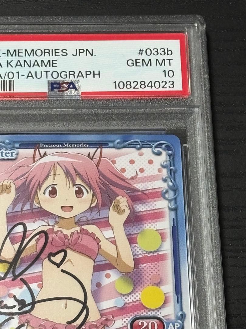 ね*こ様 【PSA10直筆サイン】まどマギ　まどか　水着　悠木碧　プレメモ