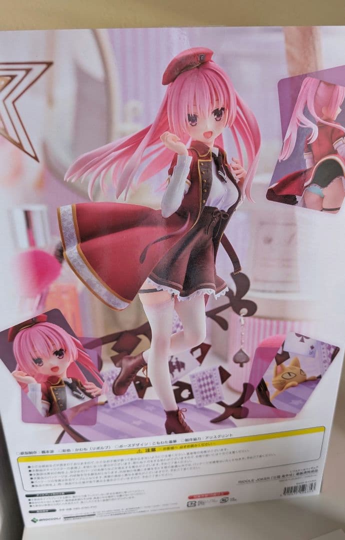 RIDDLE JOKER 三司あやせ フィギュア