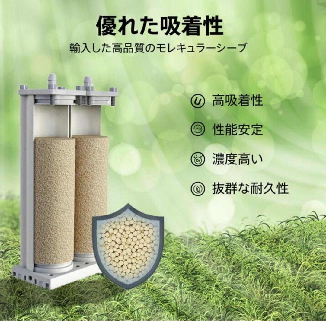 IKOU 酸素発生器