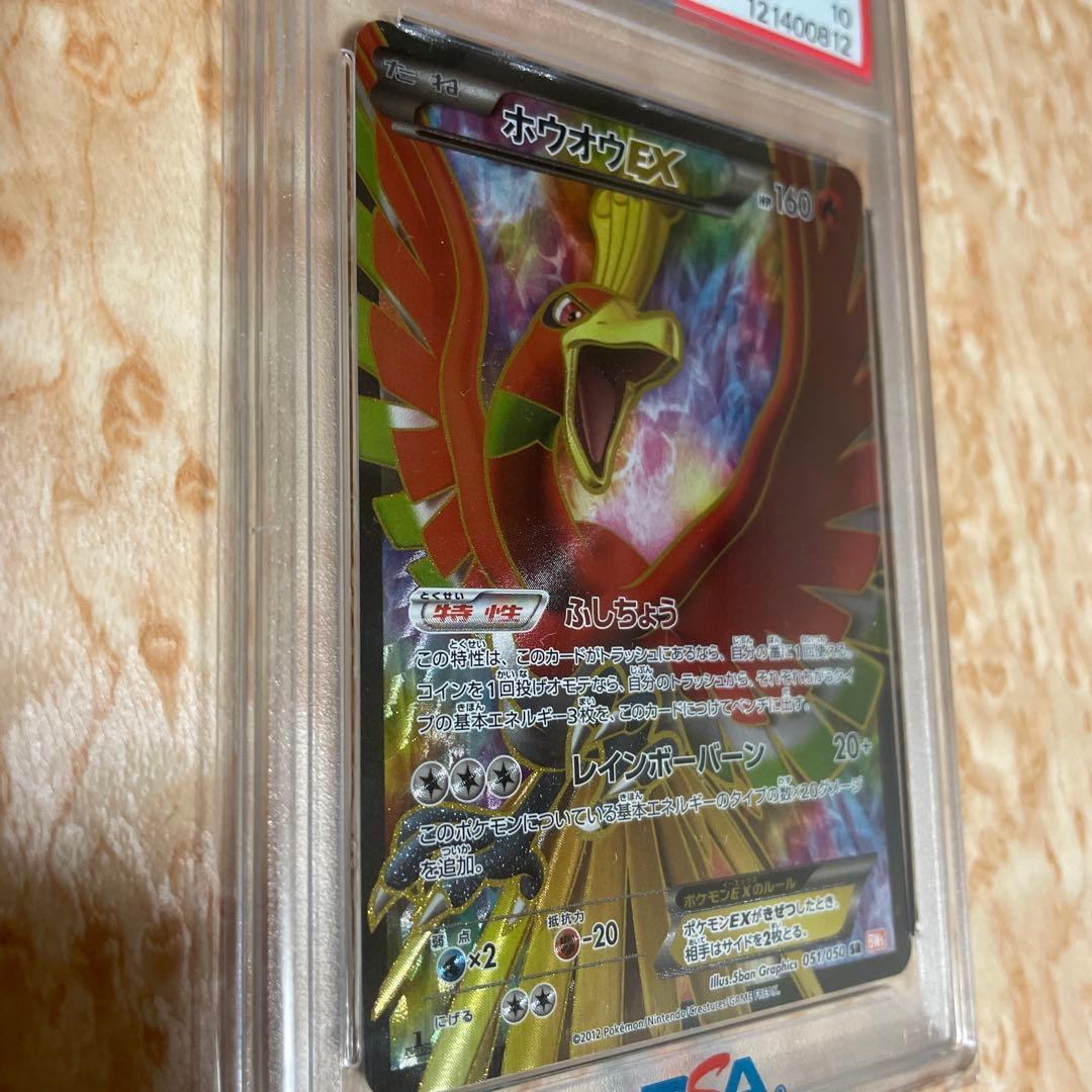 ホウオウEX SR BW5 リューノブレード 051/050