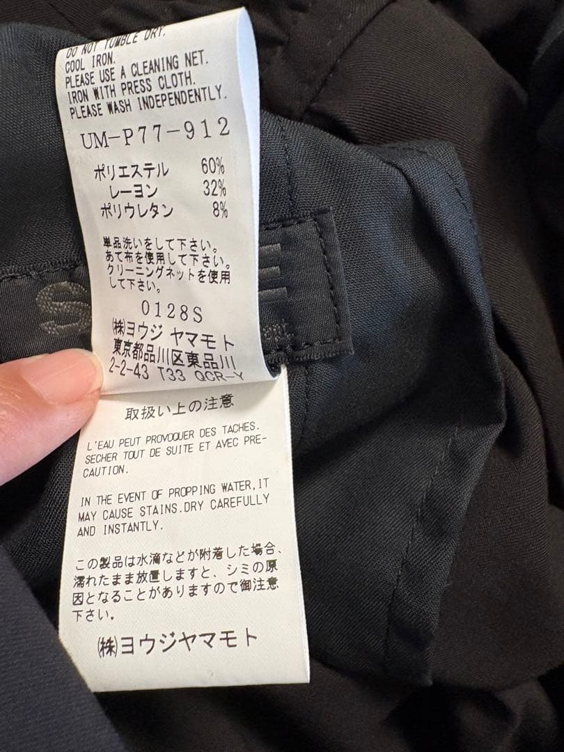 新品未使用　S'YTE サイト ヨウジヤマモト ブラックパンツ