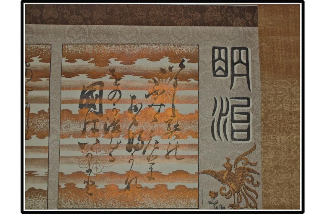 解体屋委託品 時代の掛軸　肉筆保証　中国美术品 　日本　X924C16-7