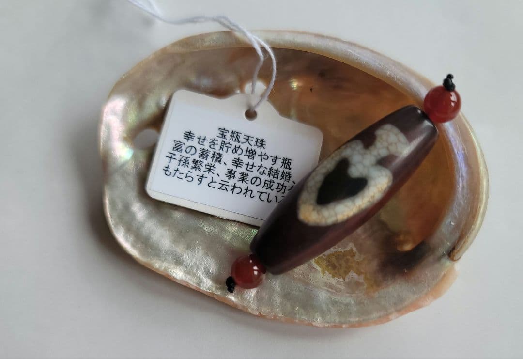 チベット宝珠　宝瓶&三眼天珠　西蔵老礦紅朱砂天珠