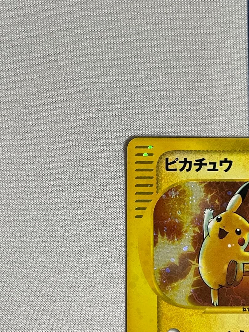 ピカチュウ マクドナルド ミニマム★パック 010/018 eカード