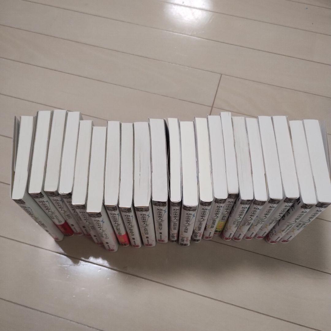 天久鷹央の推理カルテ 全巻セット　まとめ売り