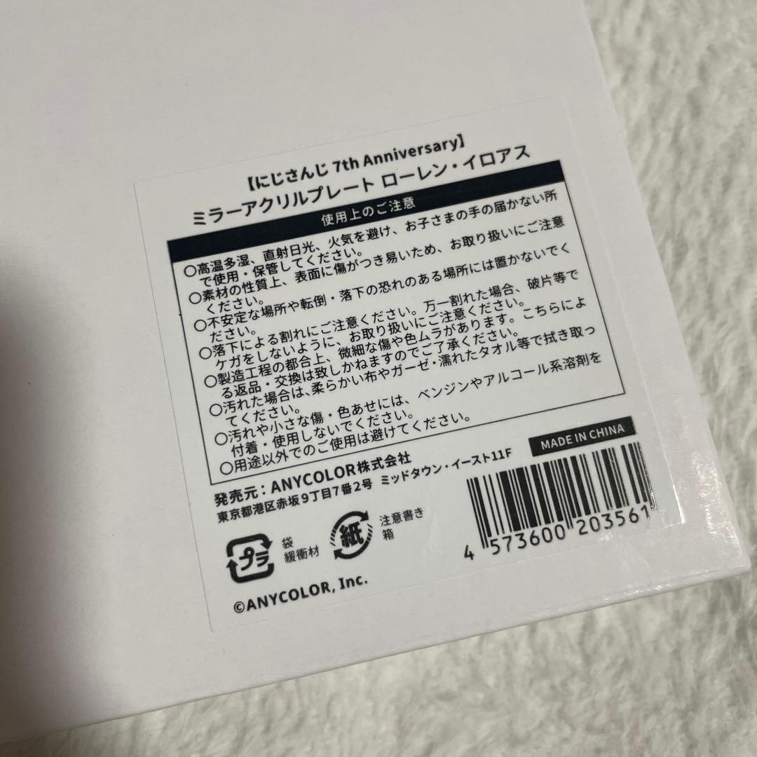 ローレン・イロアス