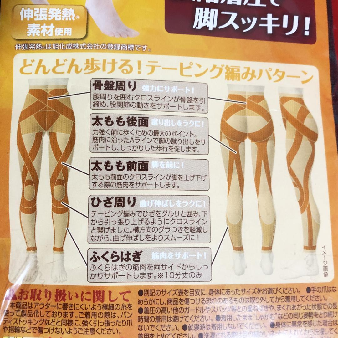 アスティーグ指5本指ひざ下丈ストッキング7点22～25㎝