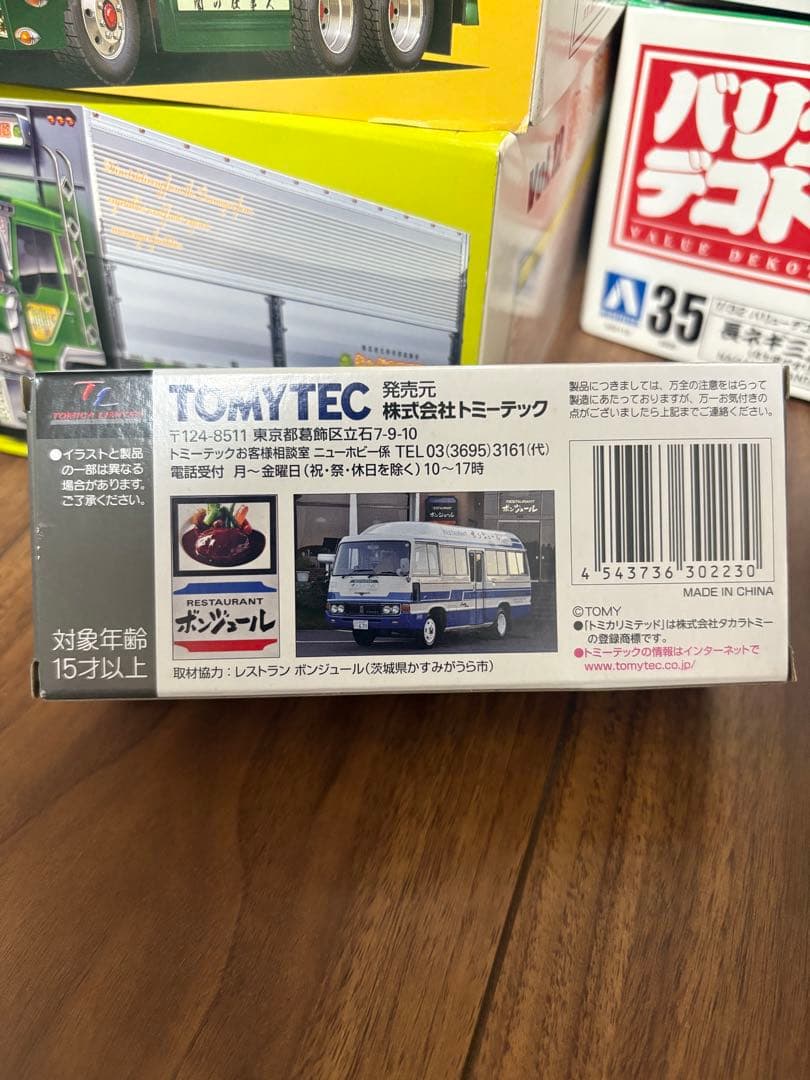 トミカリミテッドヴィンテージ LV-184 トヨタコースターボンジュール1/64