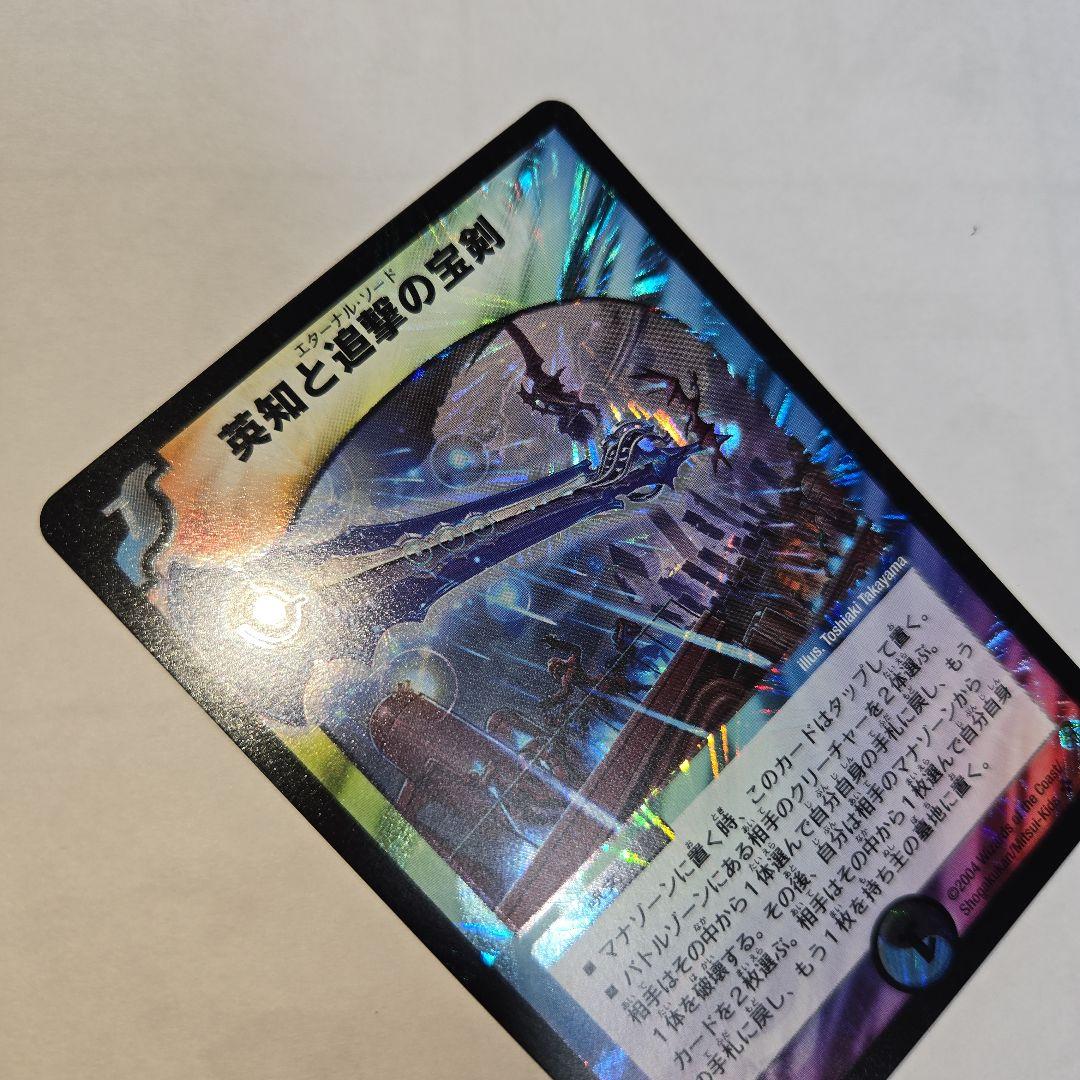 エターナルソード　初期　11