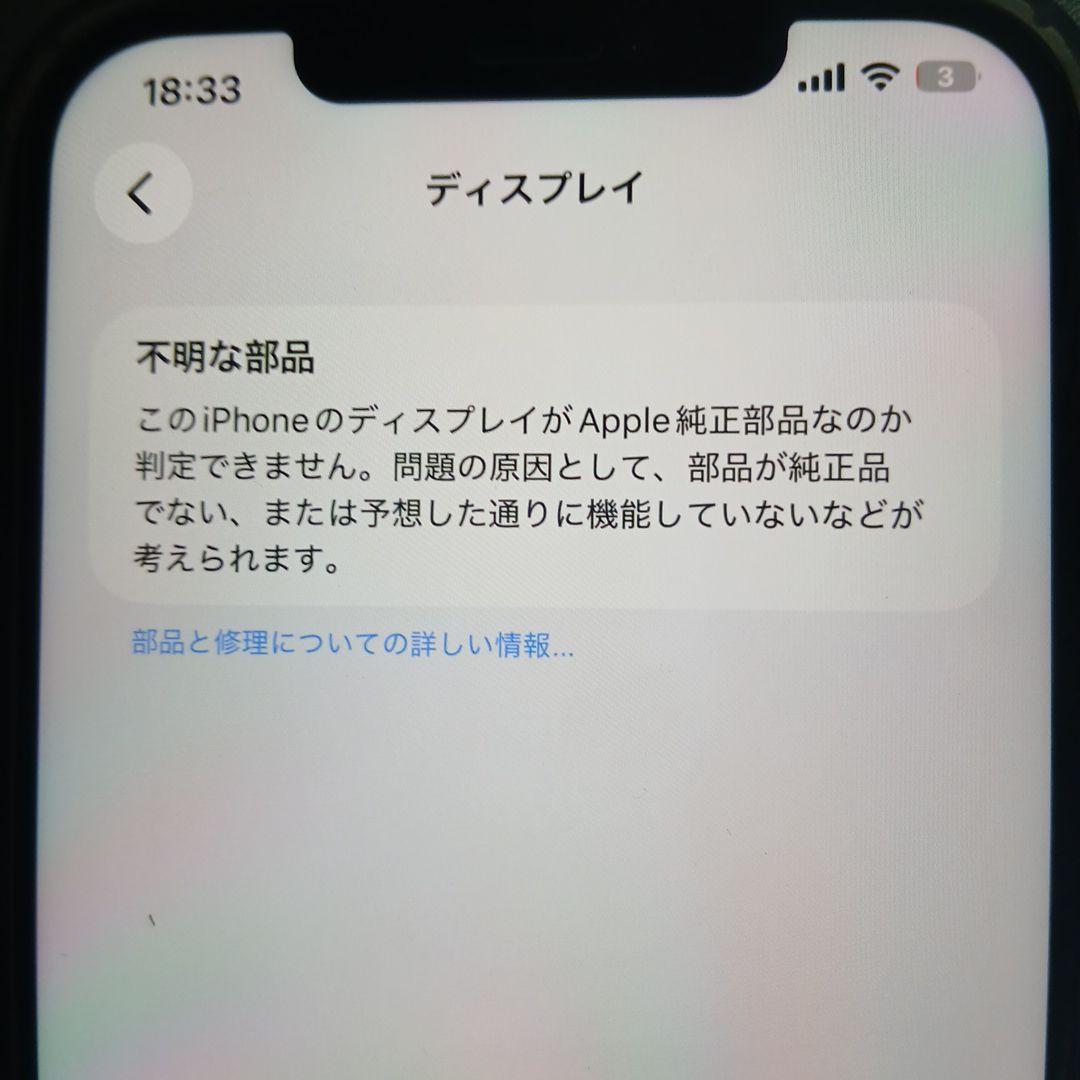 そ*ゃ様 Apple iPhone 12 Pro max 256GB グラファイ