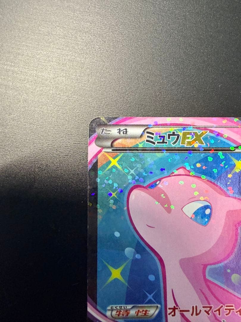 ミュウEX SR SC シャイニーコレクション