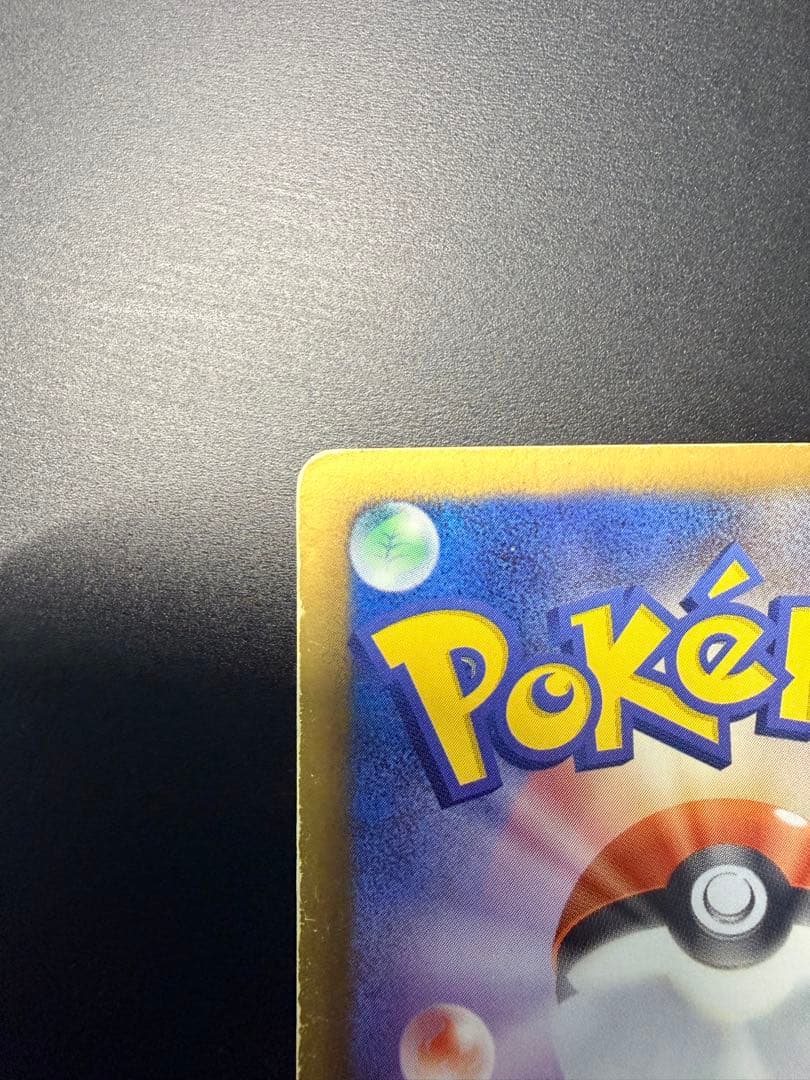 ミュウEX SR SC シャイニーコレクション