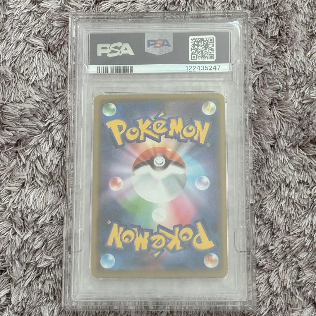 値下げ中！ポケモンカード　まるのみされたピカチュウ　プロモ　PSA10