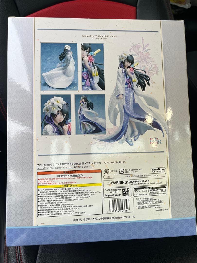 F:NEX 雪ノ下雪乃 1/7スケールフィギュア　白無垢