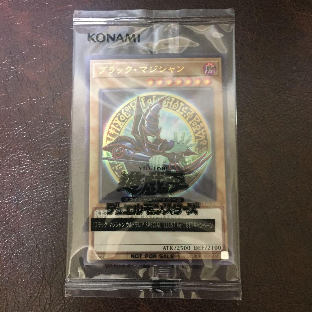 遊戯王 ブラック・マジシャン スペシャルイラスト