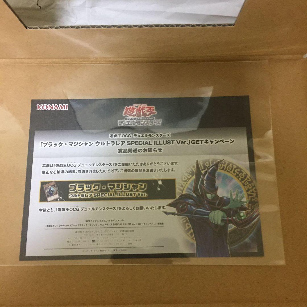 遊戯王 ブラック・マジシャン スペシャルイラスト