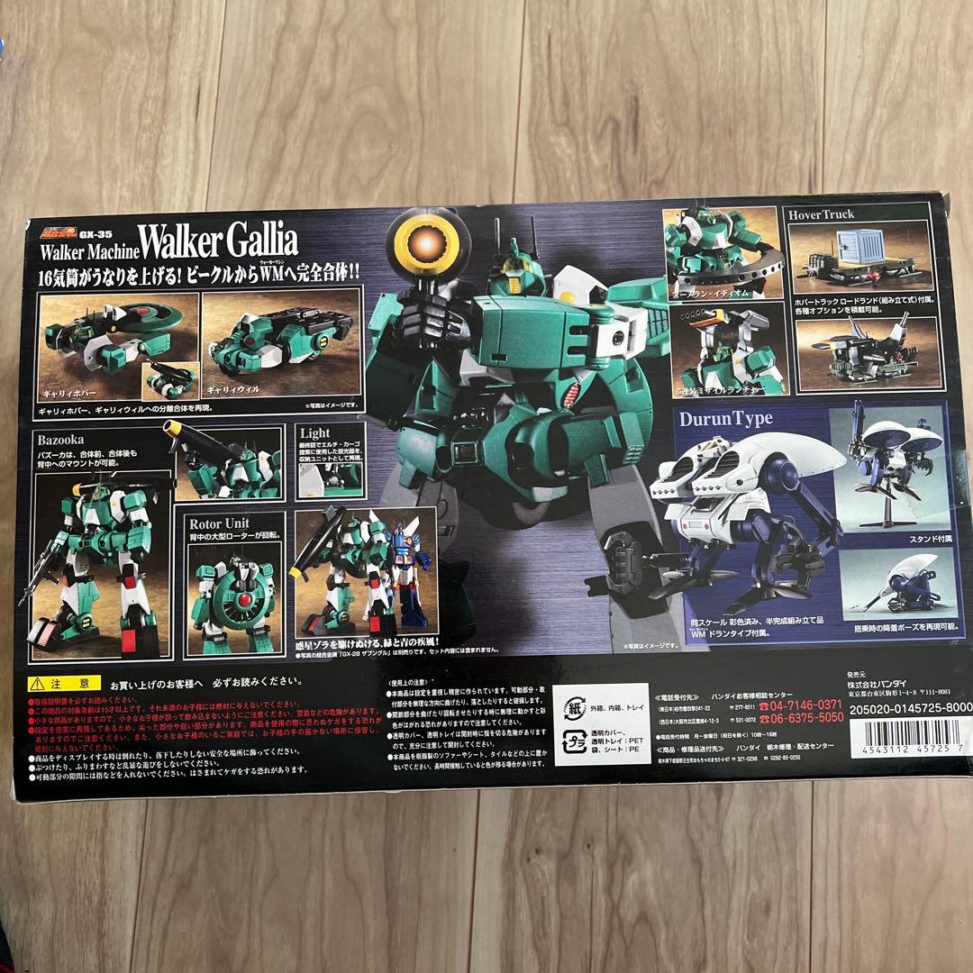 未使用品　超合金魂 3体セット