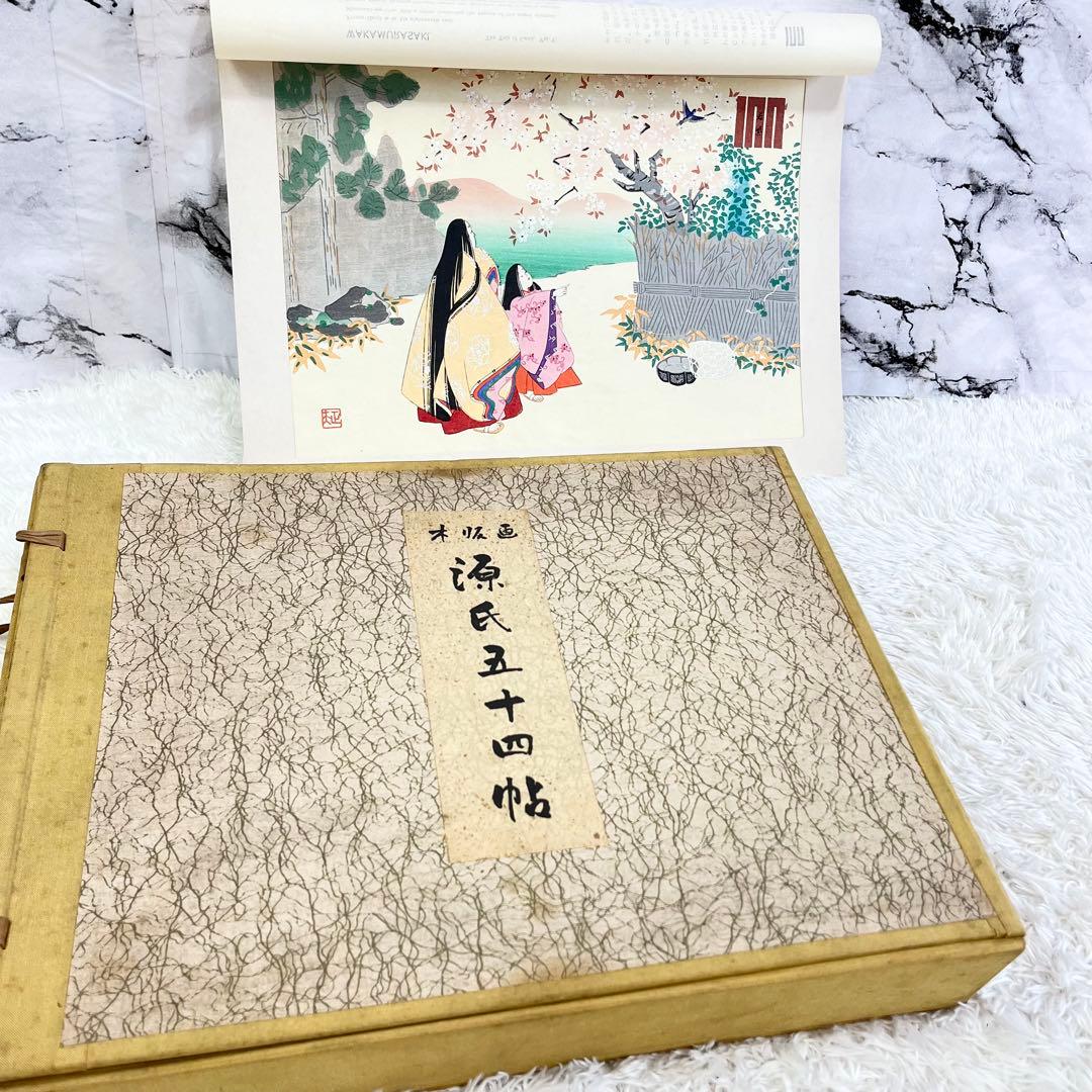 超希少 紫式部 源氏五十四帖 木版画 英訳 日本画 美術