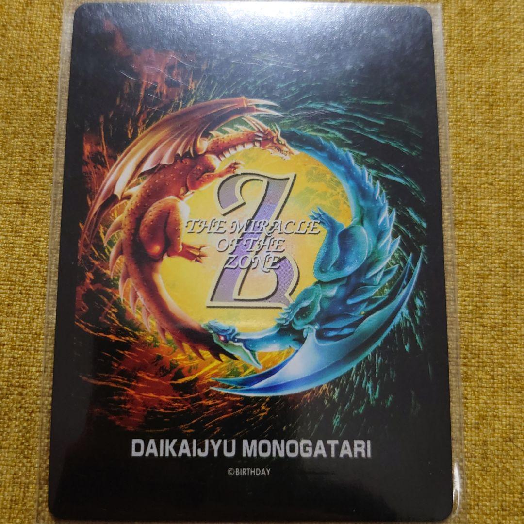 【まさと】MOZ ネオス編 滅悪之劍 ミラクルオブザゾーン