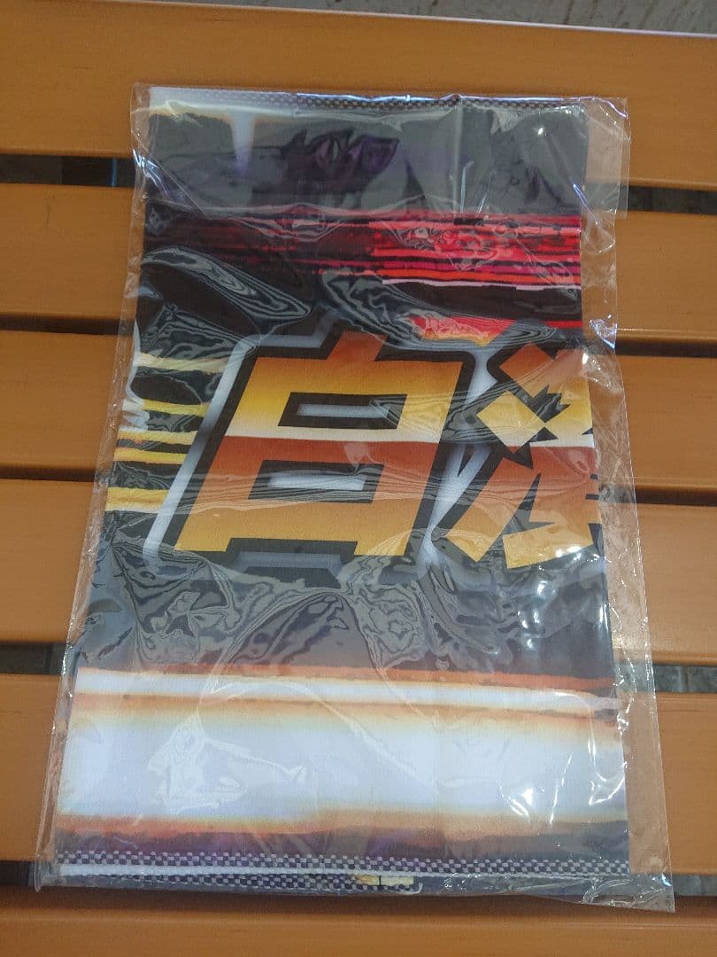 居酒屋えぐざいる bot 最終日二日間限定 フェイスタオル