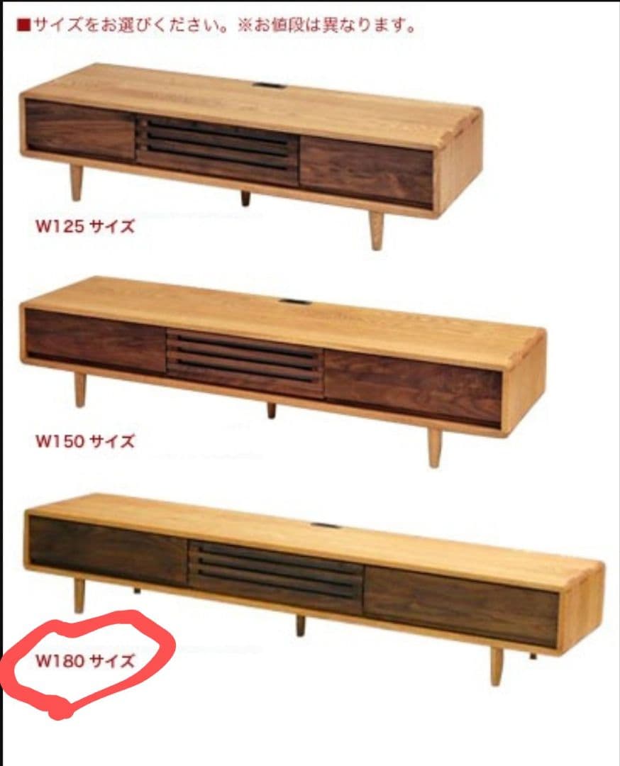 すみっこ 北欧 タモ＆ウォルナット無垢材 収納TVボード 幅180cm