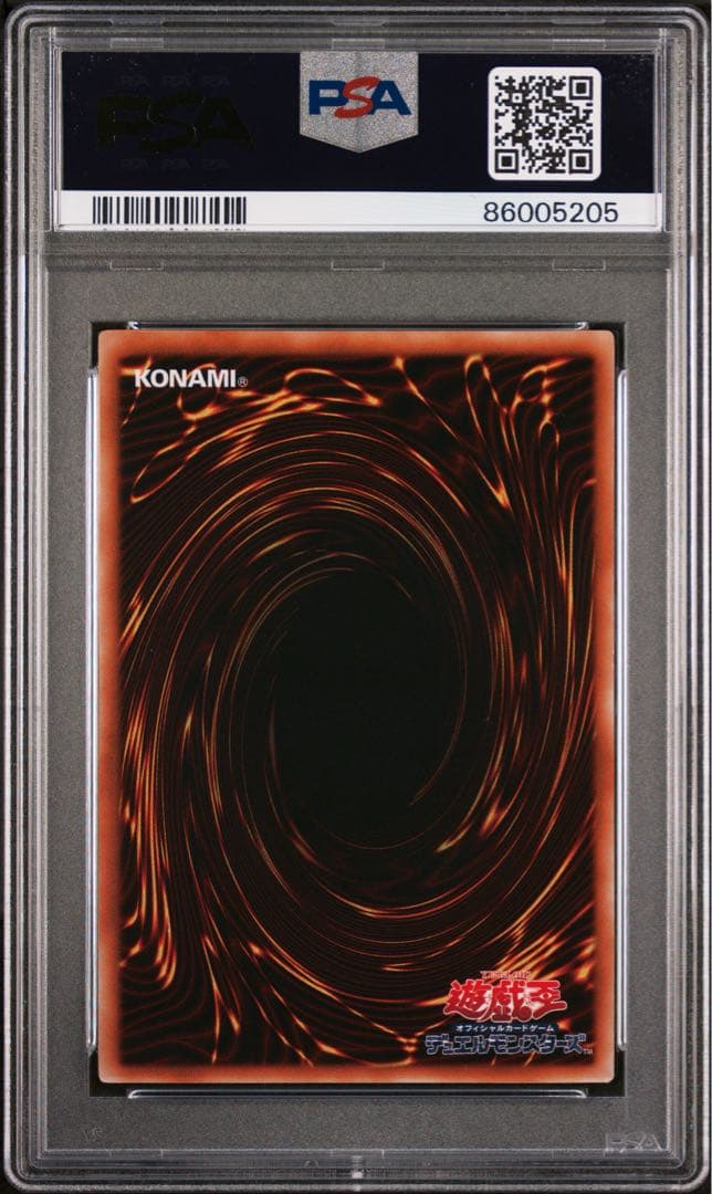 遊戯王 降雷皇 ハモン レリーフ PSA10