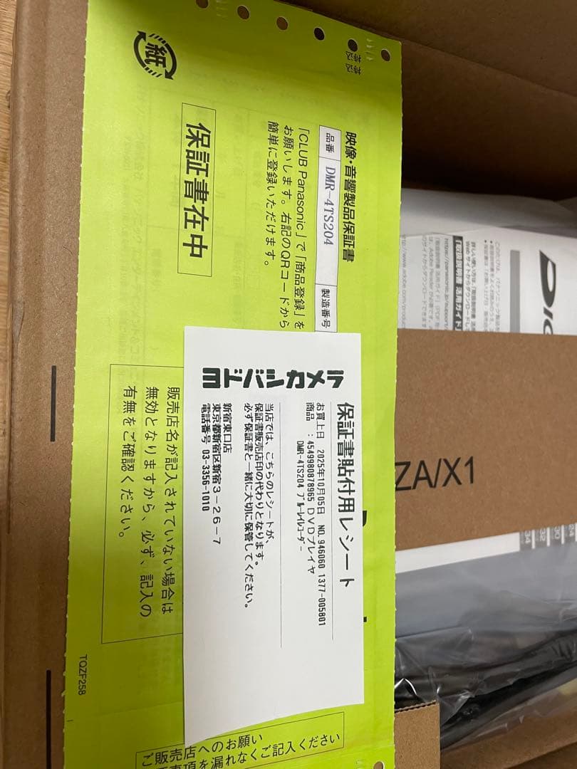 Panasonic DMR-4TS204 ブルーレイレコーダー