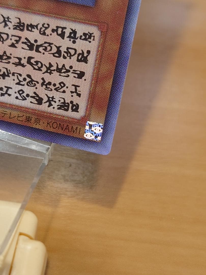 遊戯王OCG　神炎皇ウリア　アニメ版イラスト　シークレットレア