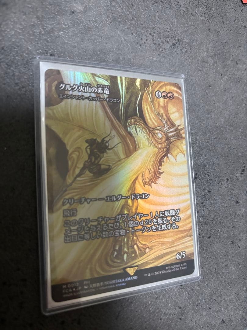 継承史/FOIL/MTG/日本語版/グルグ火山の赤竜