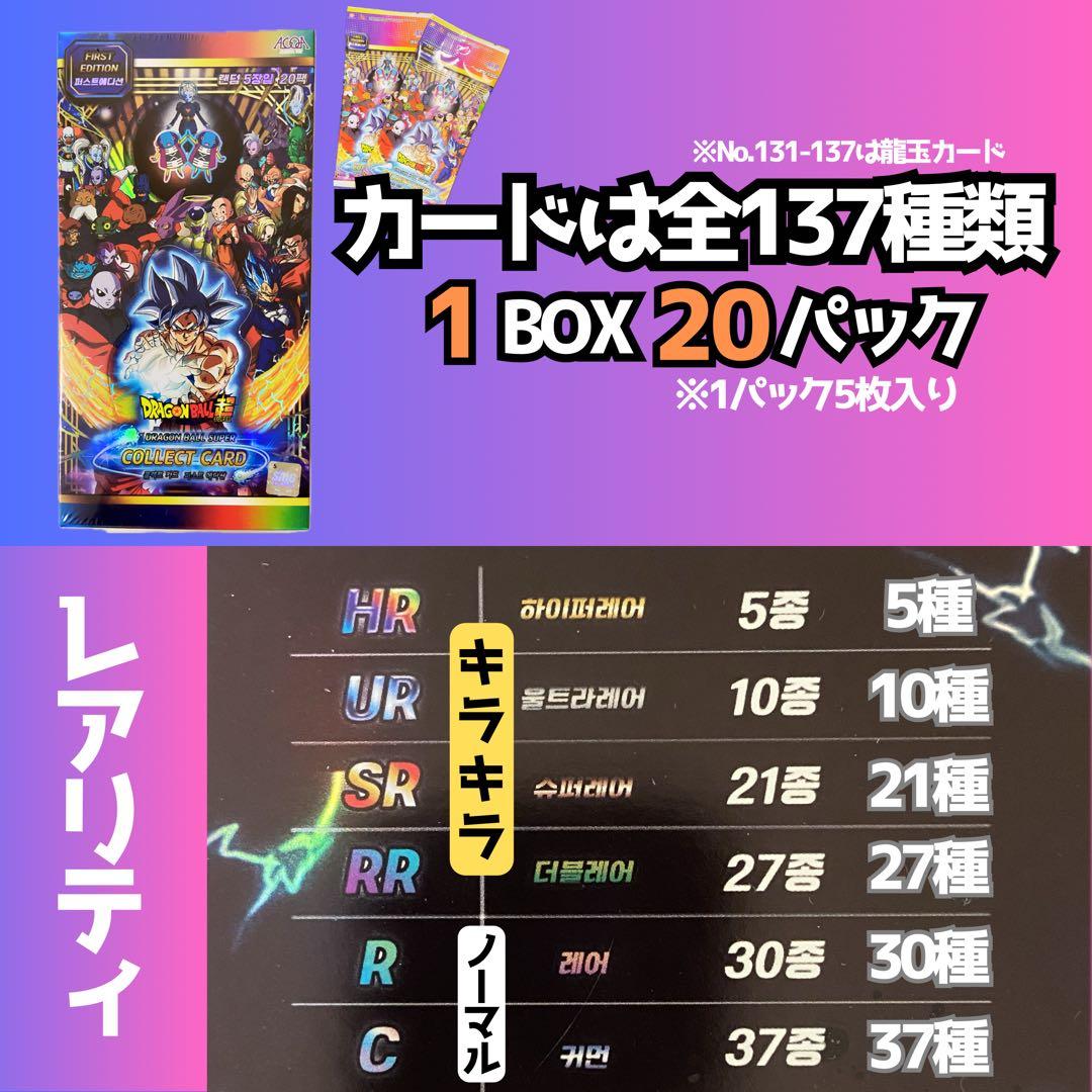 ドラゴンボールカード コレクトカード 日本未発売 公式品