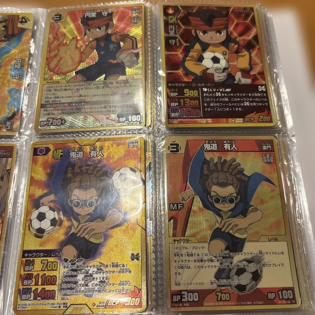 イナズマイレブントレーディングカード60枚セット