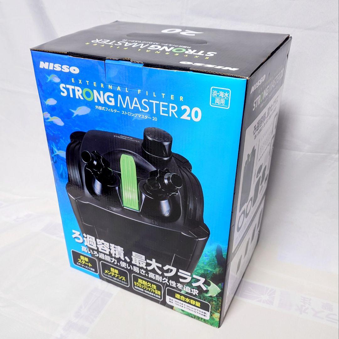 【新品未開封】ニッソー ストロングマスター20