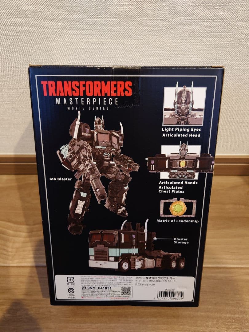 MPM ネメシスプライム