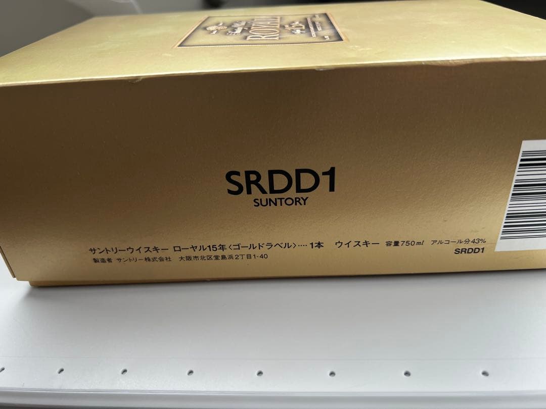 ロイヤル 15年 ゴールドラベル 750ml