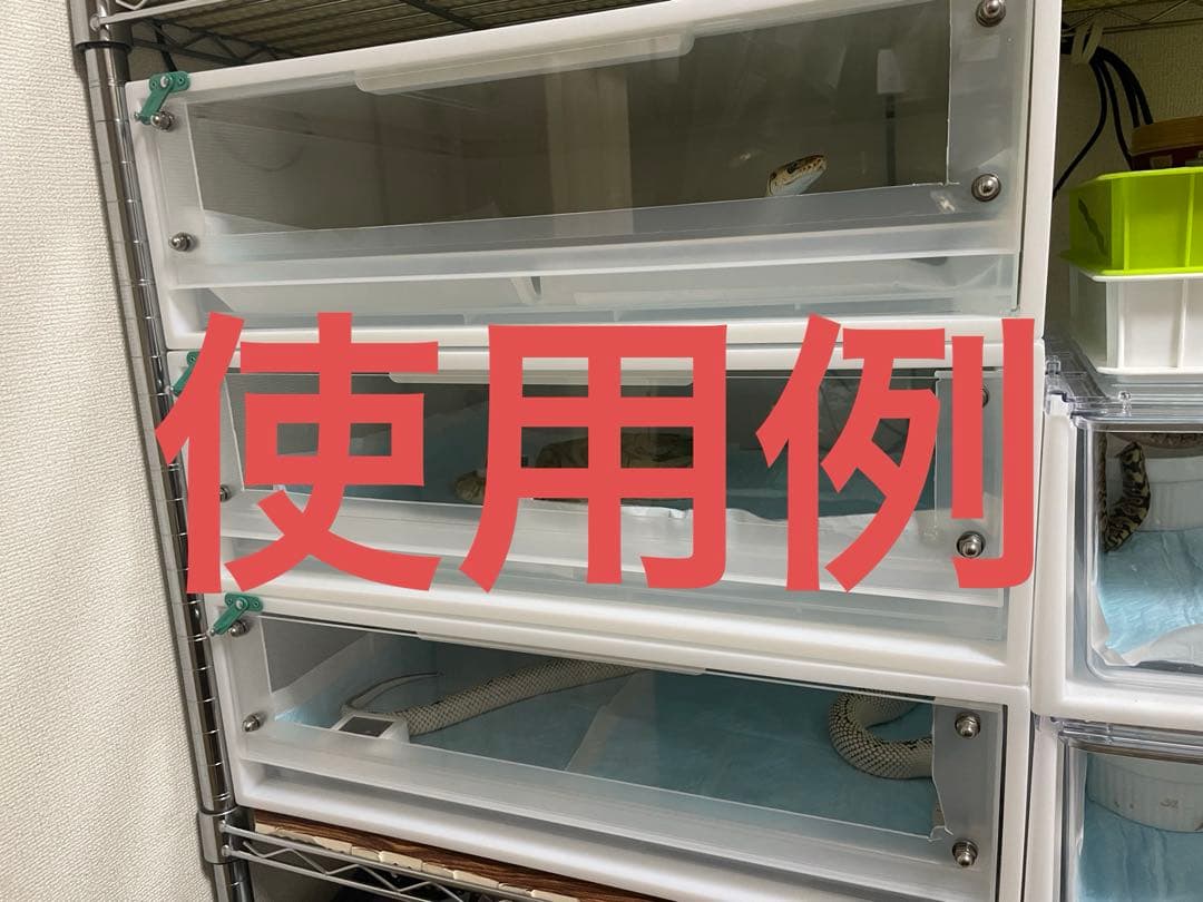 新品 オーダー品 加工品 無印良品 スネークラック