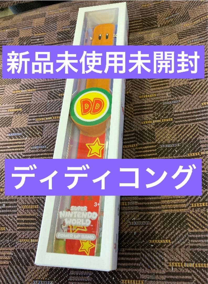 パワーアップバンド2本　USJユニバ　スーパーニンテンドーワールド