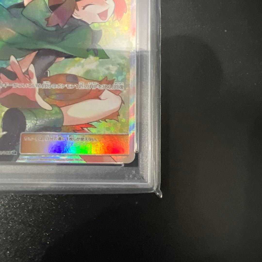 ナタネSR PSA10 送料無料