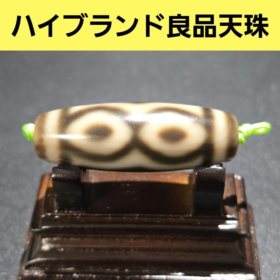 16 老礦　仏眼四眼天珠　天珠　天然石　　御守り　占い　ブレスレット　ネックレス