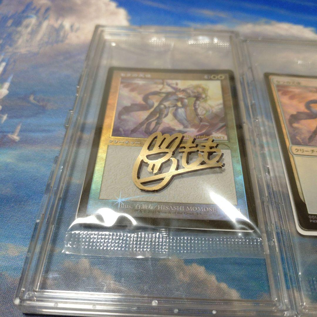 日本絵　セラの天使　サインド　コンプリートセット