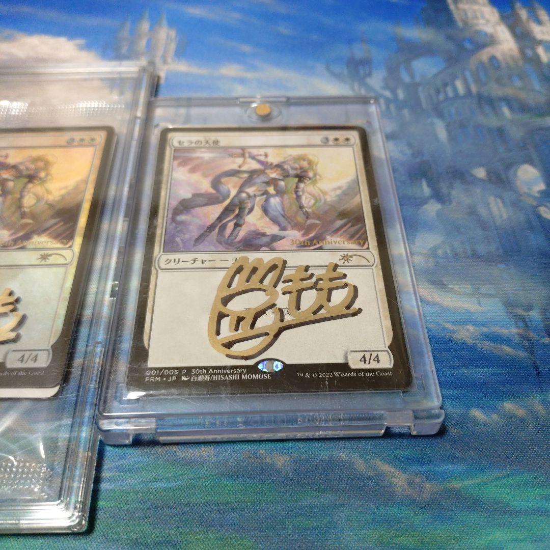 日本絵　セラの天使　サインド　コンプリートセット