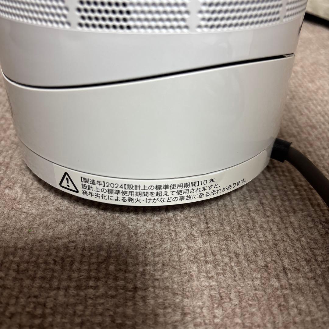 Dyson hot+cool AM09 セラミックファンヒーター