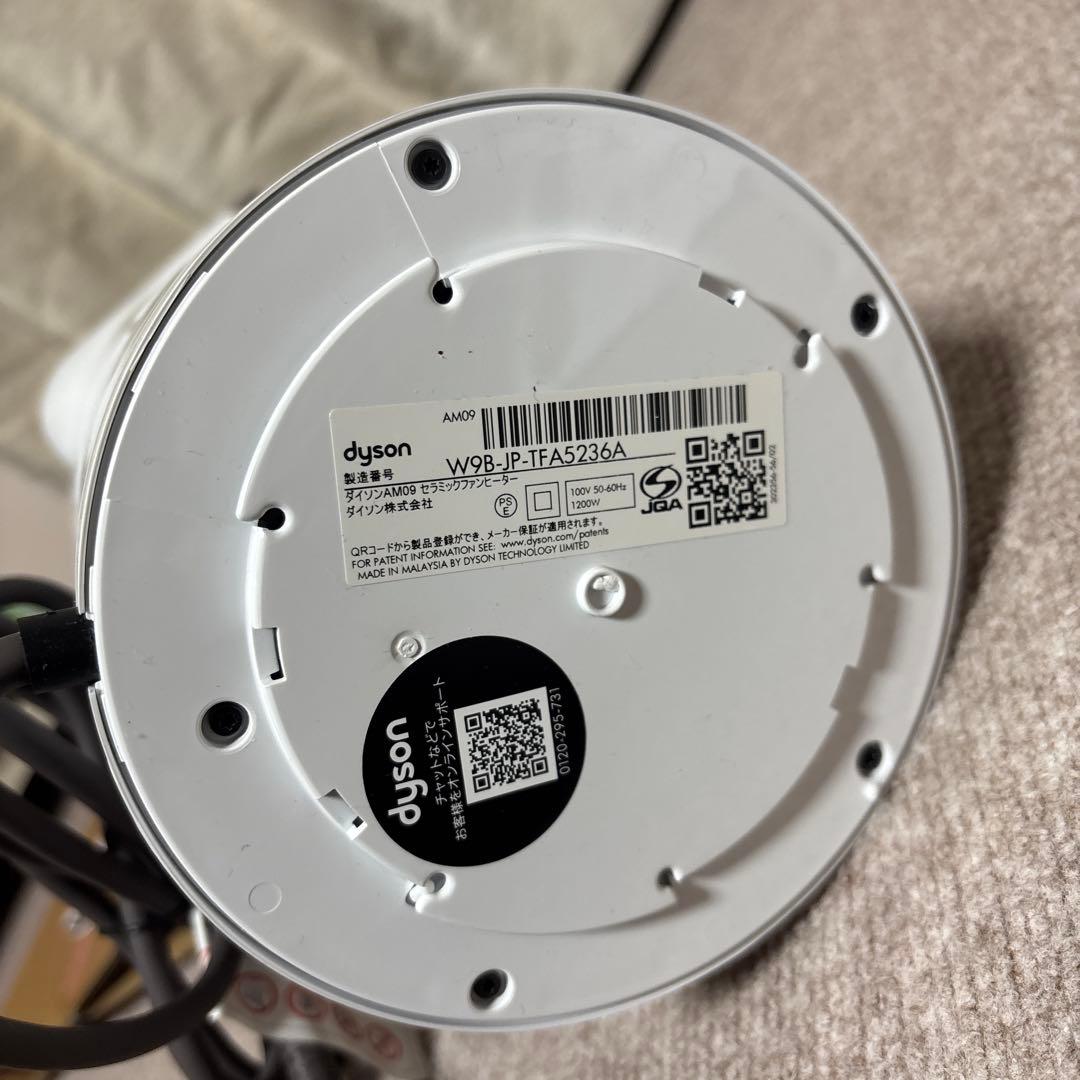 Dyson hot+cool AM09 セラミックファンヒーター