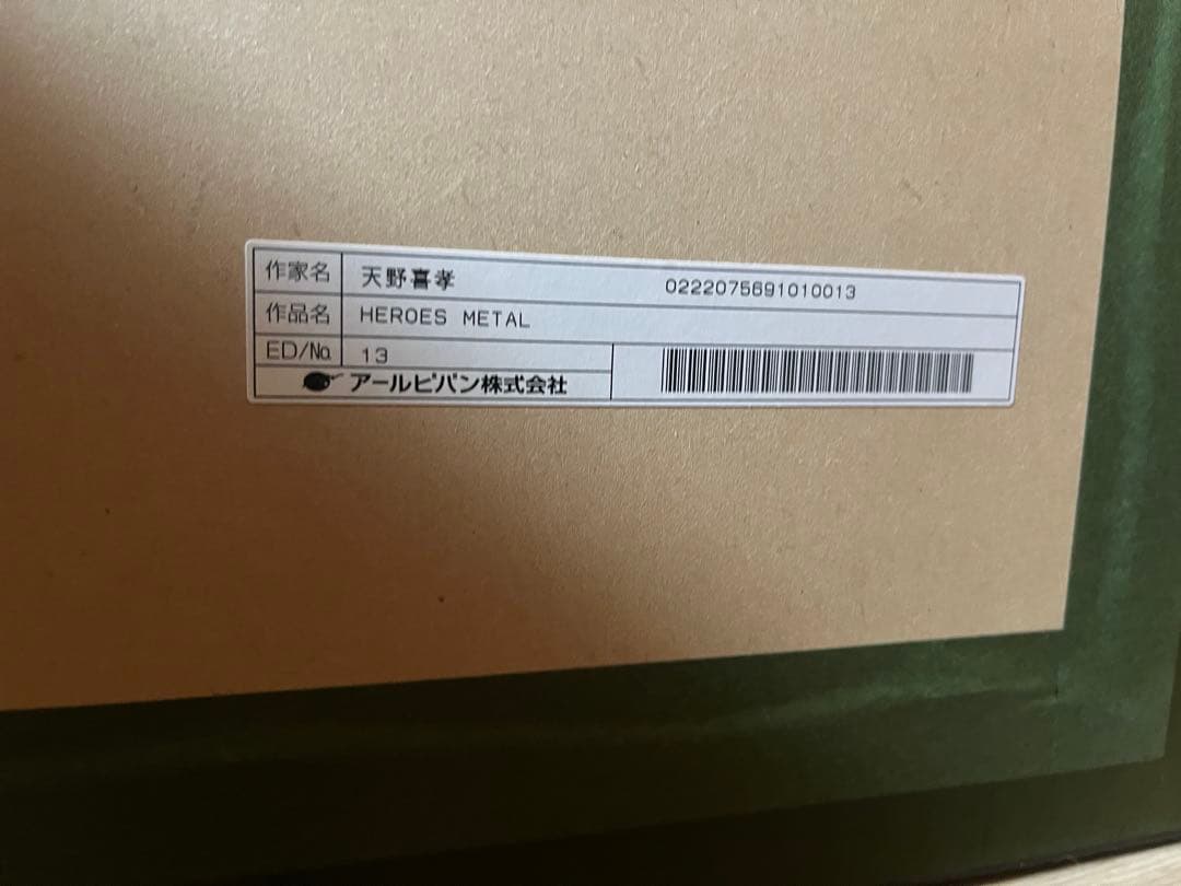 【FF25周年記念作品】 HEROS L 天野喜孝先生セミオーダー品