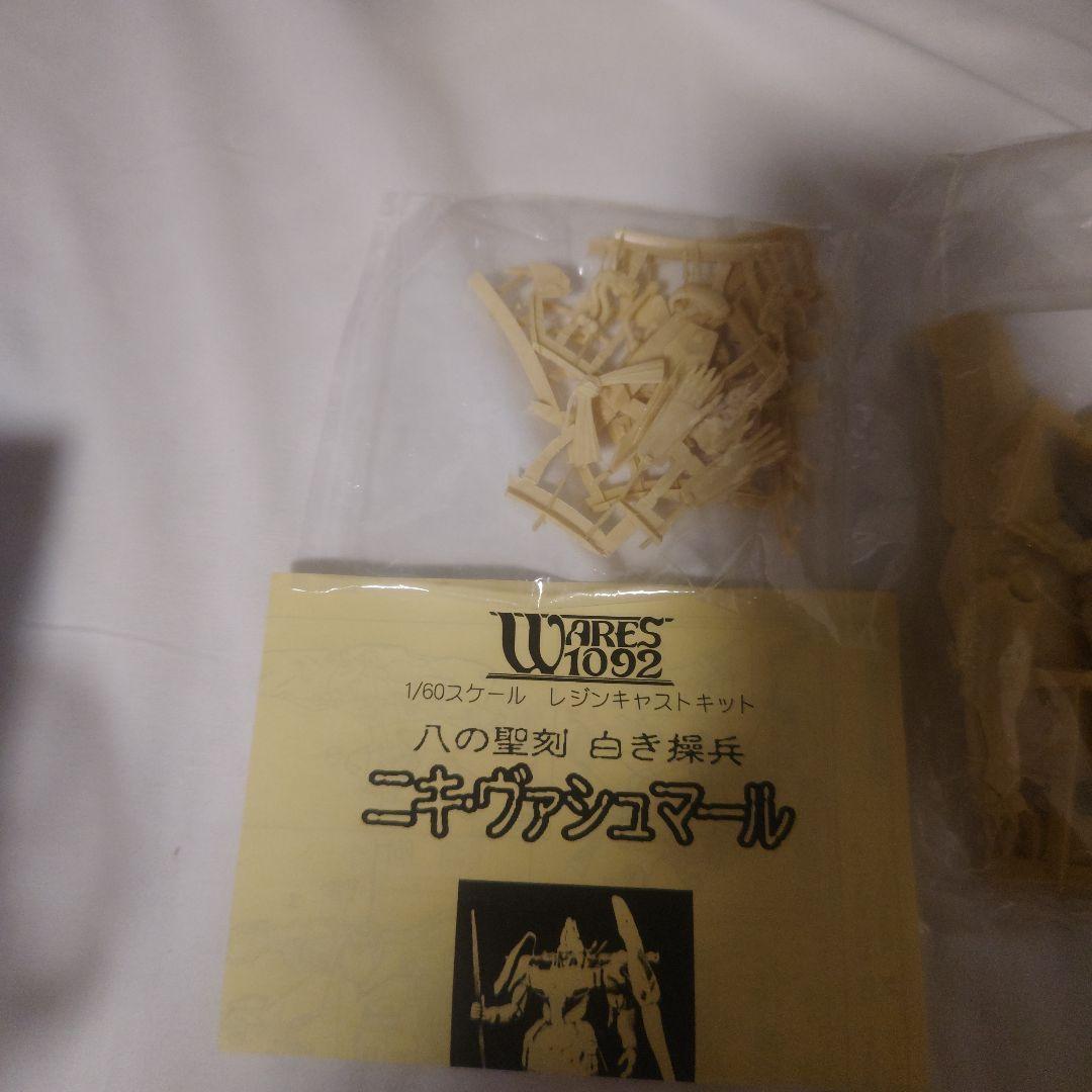 1/60 狩猟機 ニキ　ヴァシュマール　 聖刻1092 レジンキャストキット