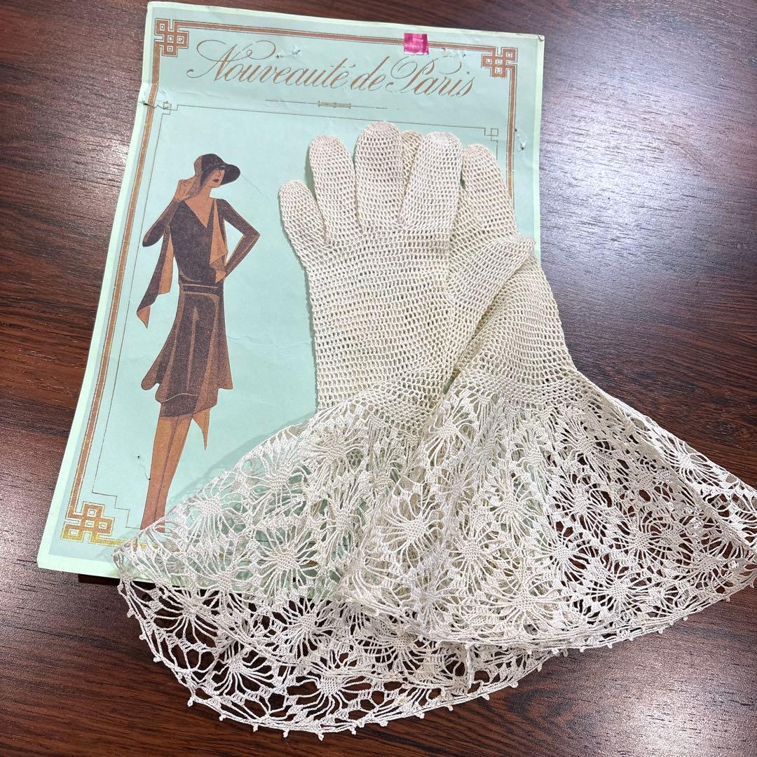 フランスアンティーク　レース　手編み　手袋