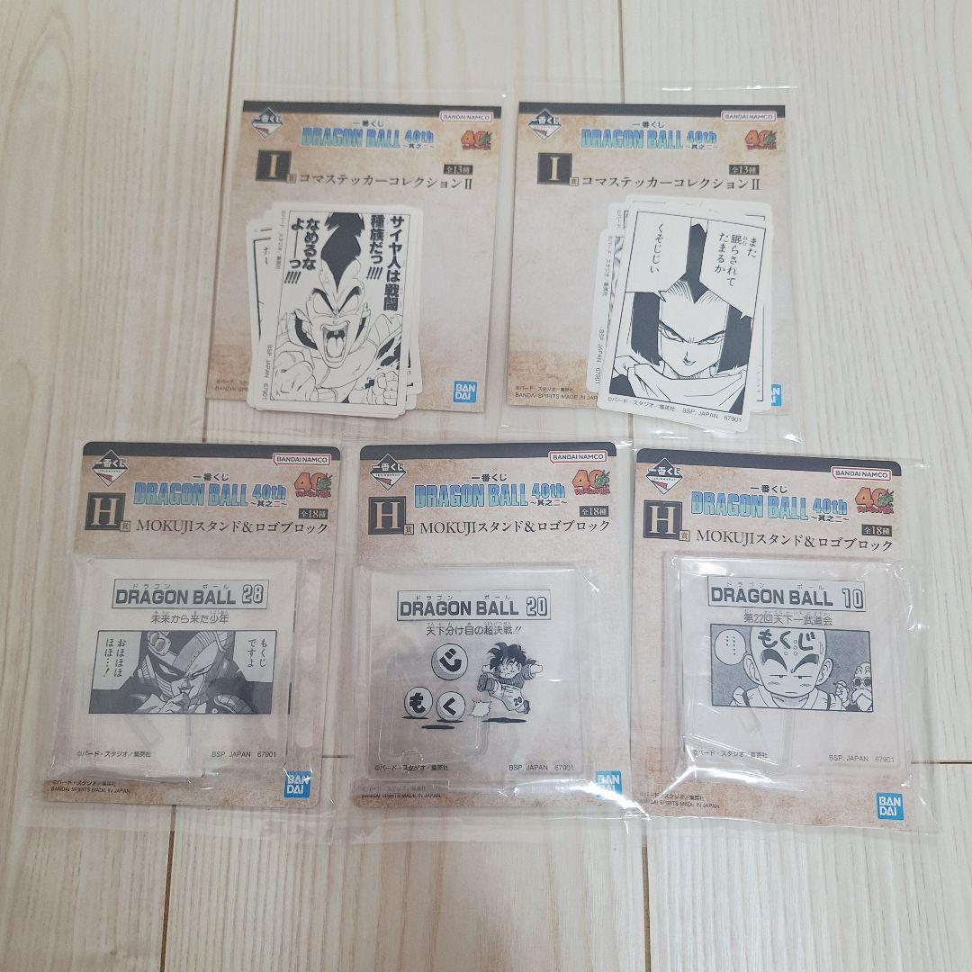 一番くじ ドラゴンボール 40 th 〜其之ニ〜 ラストワン賞 　神龍