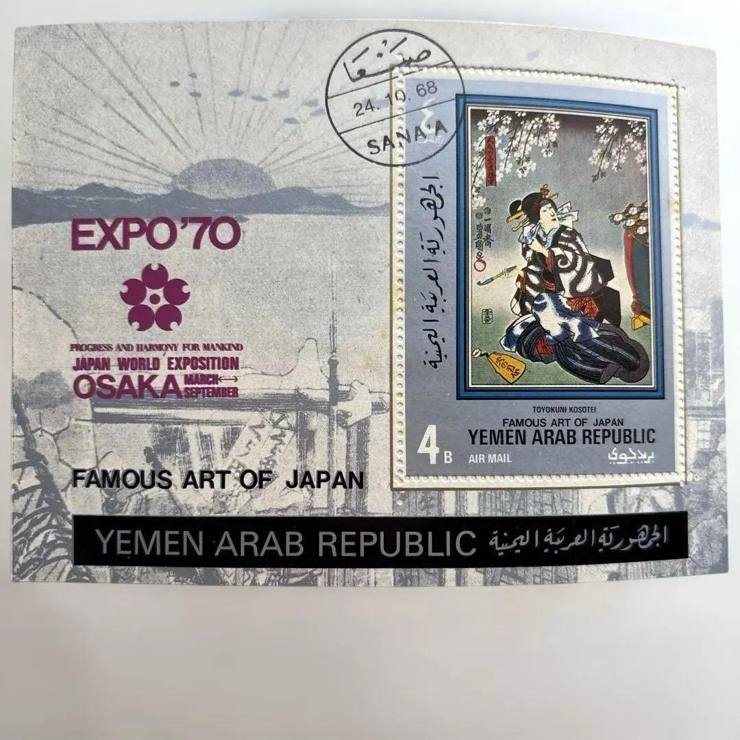 外国切手 海外切手 使用済み 未使用　まとめ売り